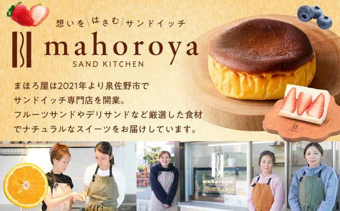 G3148 濃厚バスクチーズケーキ 1個【クリームチーズ スイーツ お菓子 洋菓子 おやつ ちーずけーき 冷凍 ケーキ】