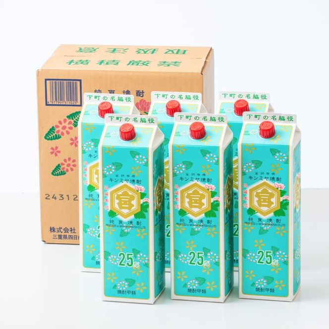 純良焼酎 キンミヤ 25% 6本セット 0399mzh-knmy-1800_1.jpg