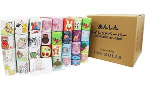 トイレットペーパー「彩り」100個【障がい者支援の返礼品】 雑貨 日用品 生活支援 サポート 