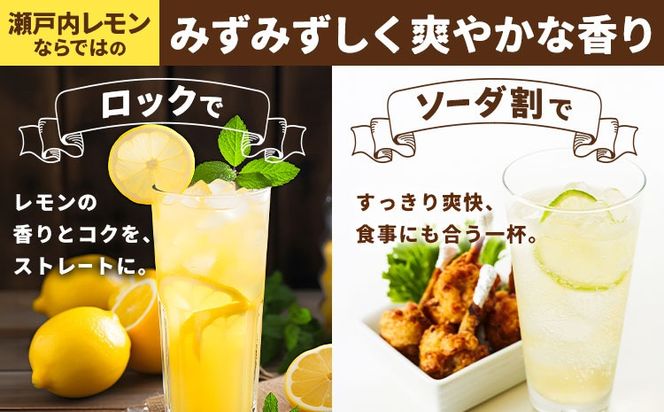 瀬戸内レモン酒 500ml 1本 はればーじゃ《30日以内に出荷予定(土日祝除く)》酒 さけ お酒 檸檬 レモン リキュール レモンリキュール 瀬戸内レモン---H-95---
