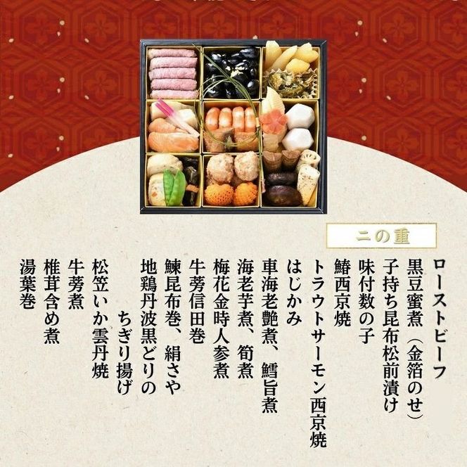 おせち たん熊北店 二段重（冷蔵）京都・亀岡市オリジナル 2026 先行予約 2～3人前 2段 ふるさと納税 おせち料理　※12月31日お届け　※関東・関西・東海・北陸地方のみ配送可能（離島を除く）　※時間指定不可