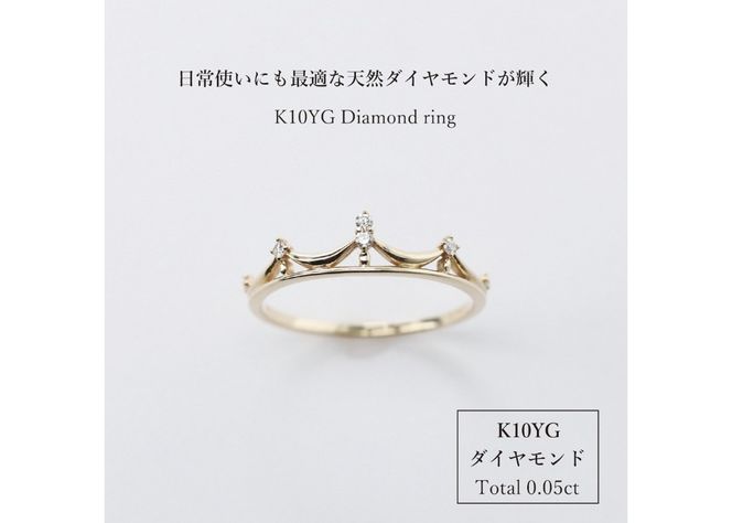 K10YG ダイヤモンドリング　S-5706  リング 指輪 ダイヤモンド イエローゴールド K10YG 山梨 富士吉田