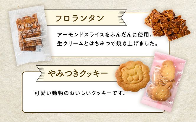 とよずみ かきりん スイーツファクトリー 16個セット | お菓子 焼き菓子 スイーツ 洋菓子 クッキー フロランタン せんべい かきりん ギフト プレゼント 詰め合わせ 詰合せ セット おやつ 送料無料 岐阜 瑞穂市