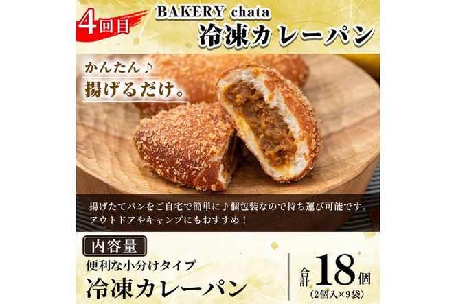 a968 ＜コラボ定期便＞姶良市おすすめ！人気のお惣菜定期便(全4回)【やまさき・AKR Food Company・鹿児島ますや・BAKERY chata】姶良市 鹿児島 コラボ 焼き鳥 焼鳥 やきとり ハンバーグ 餃子 ギョーザ ぎょうざ カレーパン パン 惣菜 総菜 おかず 時短