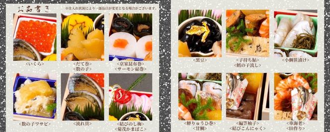 おせち 数量限定「京おせち」二段重 3～4人前（冷蔵）＜丹波四季菜料理 宮本屋＞ 亀岡市限定｜おせち 手作り 2段 2026 お節 予約 京都 丹波 正月 ふるさと納税おせち　※12月31日お届け　※お届け不可地域あり