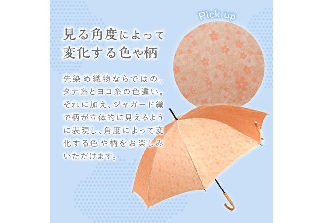 花ジャガード（晴雨兼用長傘）オレンジ 富士吉田市 レイングッズ 富士吉田 山梨