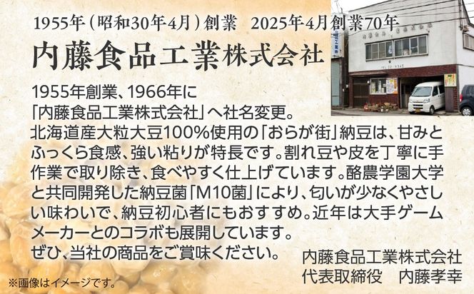 納豆バラエティセット（ラッシングビートX化粧箱梱包） MROBU005