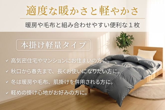 【冬用】洗える 羽毛布団 本掛け 軽量 ダブル ホワイトダックダウン93% 1.4kg 無地 グレー 冬用 [川村羽毛 山梨県 韮崎市 20745451] 軽い コインランドリー ブルガリア産 掛け布団 ダウンかけ布団 ふとん 羽毛ふとん 本掛け布団 5つ星 ロイヤルゴールドラベル