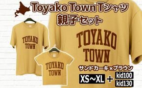 Toyako Town Tシャツ 親子 セット サンドカーキ×ブラウン 選べるサイズ kid100 kid130 子ども2種 XS(160) S M L XL 大人5種 洞爺湖 服 メンズ レディース 男女兼用 半袖 綿 100％ オリジナル ご当地 グッズ 送料無料 北海道 洞爺湖町