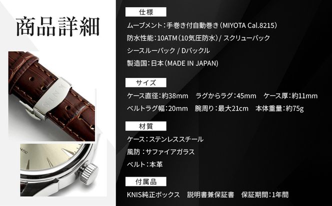 【KNIS KYOTO】サンレイダイアル 日本製 自動巻き 腕時計 革ベルト レザー シャンパンゴールド｜京都発 腕時計 人気ブランド おしゃれ［ 京都 ニス 腕時計 国産 MIYOTA おしゃれ 上品 人気 おすすめ ウォッチ 時計 高級 ファッション お取り寄せ 通販 送料無料 ふるさと納税 ］ 261009_A-TE013
