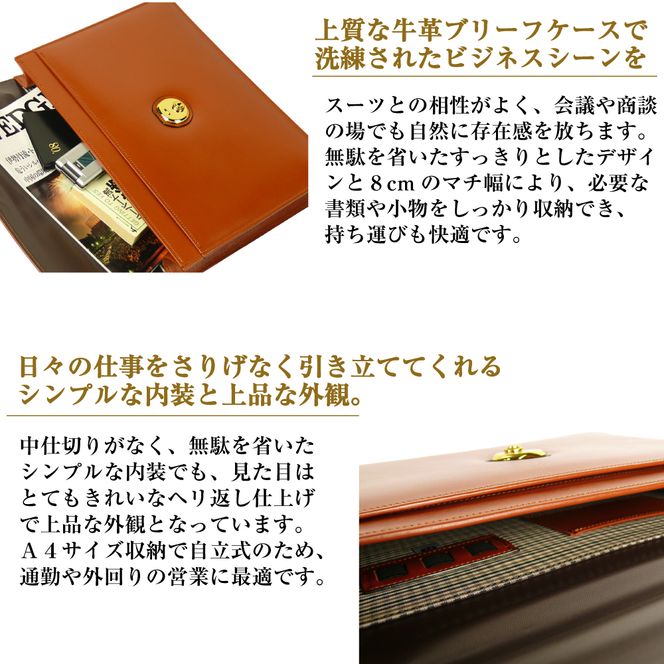 上質な本革の質感が際立つブリーフケース【シティクラッチ】（ブラウン）