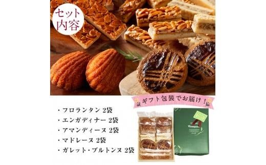 【ギフト対応】カネヤマ人気のお菓子詰め合わせセット(5種 計10袋)！ a0-356