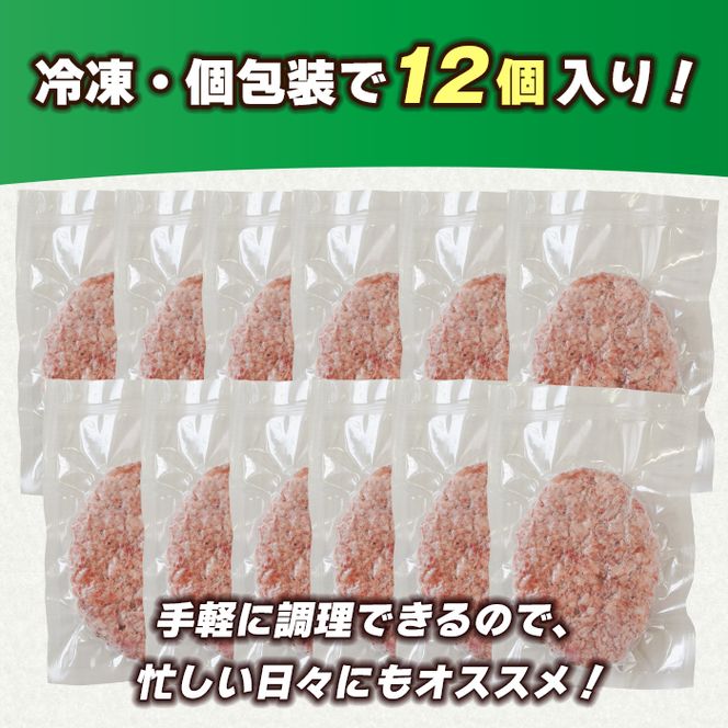 極味ハンバーグ 150g×12個【2026年12月より順次発送】 ハンバーグ 淡路島