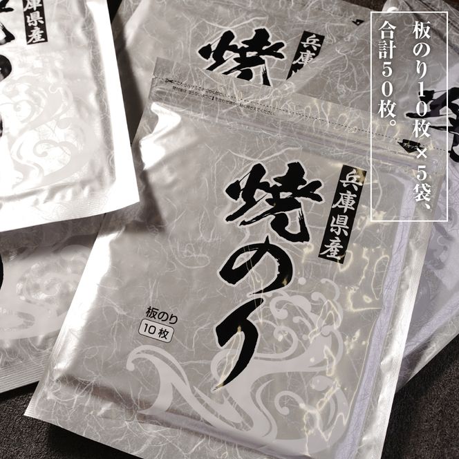 新海苔使用 焼きのり （板のり10枚）×5袋