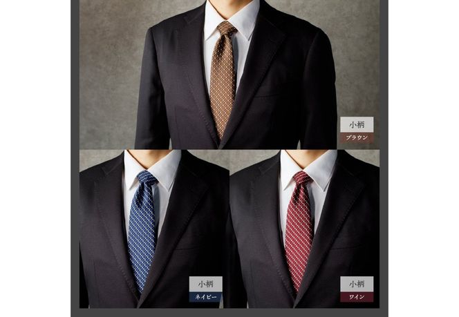 【Hadashin】シルクネクタイ 小柄 (ブラウン・ネイビー・ワイン) ネクタイ シルク ビジネス ギフト 贈り物 山梨 富士吉田