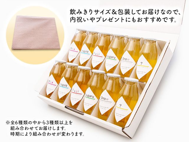 数量限定 りんごジュース 飲み比べ 180ml×12本 ジュース セット 青森県 鰺ヶ沢町産 megumi farm サンふじ 王林 サンジョナ リンゴジュース 飲み物 飲料 ストレート 