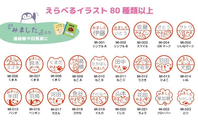 手軽なキャップレスタイプ！連絡帳や書類に便利な名入れスタンプ（浸透印・インク補充可）