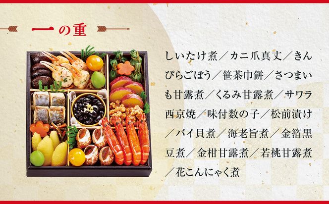 【大丸京都店おすすめ品】＜京都・祇園 京彩宴＞監修 和洋風おせち【祥鳳】3段重4人前｜京都 祇園 人気レストラン 本格和洋風おせち グルメ［ 和洋風おせち 三段 4人 56品目 グルメ おいしい 人気 おすすめ 2026 正月 お祝い お取り寄せ 通販 送料無料 年内配送 ふるさと納税 ］ 261009_A-RJ2005