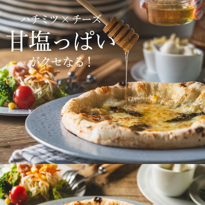PIZZA AUTO FELICE ピッツァ「クワトロフォルマッジ」004AF03N.／ピザ 冷凍 チーズ ナポリピザ 石窯 手作りピザ ピザ生地 お菓子 スイーツ pizza イタリア産チーズ イタリア産小麦粉 クリームチーズ ゴルゴンゾーラ モッツァレラ 惣菜 時短 グルメ