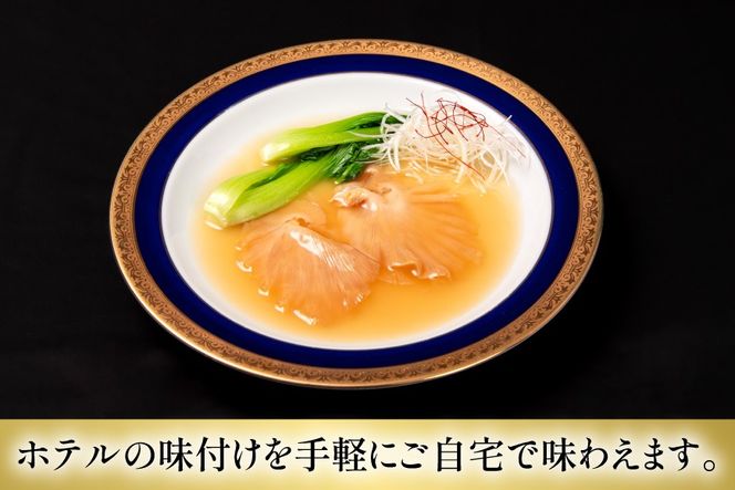 フカヒレ姿煮 160g [ホテル一景閣 宮城県 気仙沼市 20566159] ふかひれ 鱶鰭 姿煮 レトルト 手軽 中華