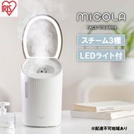 スチーマー フェイススチーマー FST-101-W ホワイト アイリスオーヤマ 美顔器 スキンケア 温スチーム LED 温冷 保湿 クレンジング 毛穴 乾燥 浸透 うるおい プレゼント ギフト 女性 美容 雑貨 日用品 電化製品 