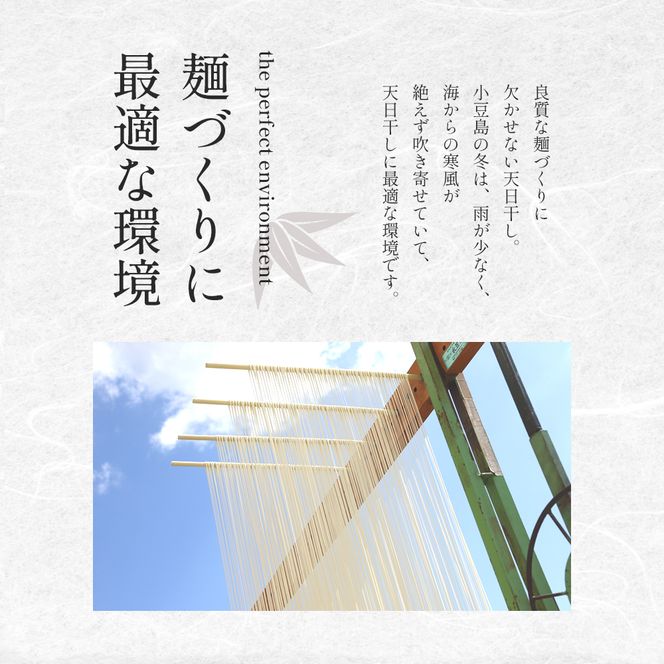 【 小豆島 】小豆島寒製手延べそうめん 50g×36束（化粧箱入り） 手延べ そうめん 素麺 小豆島 土庄町 麺