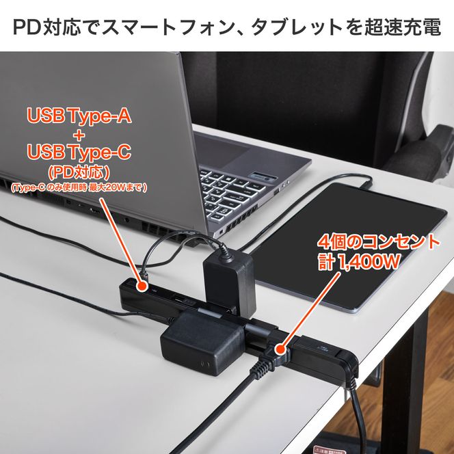 スリム回転ＵＳＢタップ　ＰＤ２０Ｗ　WB-SL4222SUC(BK) 272183_AZ200