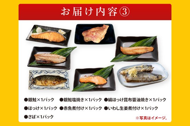 お魚詰合せAセット （ 干物 6袋 鮭切身 1kg 焼魚 煮魚 7パック ） 切り身 さば あじ ほっけ 冷凍 魚介類 ひもの 魚 さかな 詰合せ 工場直送