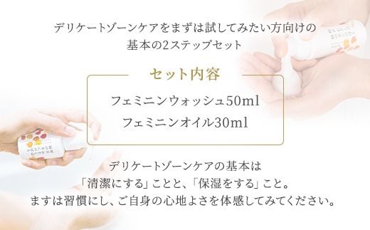 明日 わたしは柿の木にのぼる/はじめてのケアセット