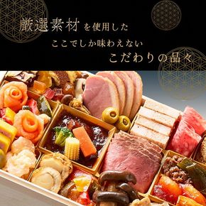 おせち 冷蔵 京都 三千院の里＆マノワール 個食・オードブル 亀岡市限定≪55品目 盛り付け済み 解凍不要 2人前 和洋中 洋風 亀岡牛 お節 2026 人気 おせち料理≫※12月31日配送 ※北海道・沖縄・離島へお届け不可