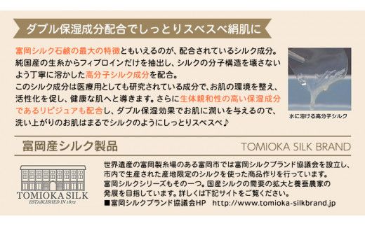 富岡シルク石鹸レギュラー （ 80g ）絹 絹工房 石鹸 シルク製品 保湿 スキンケア 富岡シルクシリーズ 国産 シルク 世界遺産 [CG001us]