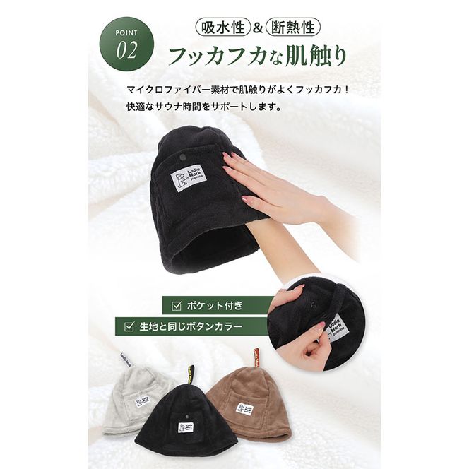 プチノハット サウナハット サウナ サウナグッズ 小物 雑貨 日用品