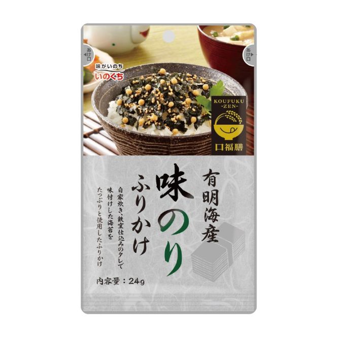 有明海産海苔が主役の味のりふりかけ 10袋 のり ふりかけ