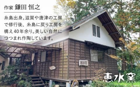灰釉 鎬 マグカップ（ ペア ） 《糸島》【恵水窯】器 陶器 食器 手作り クラフト コップ うつわ[AXG001]