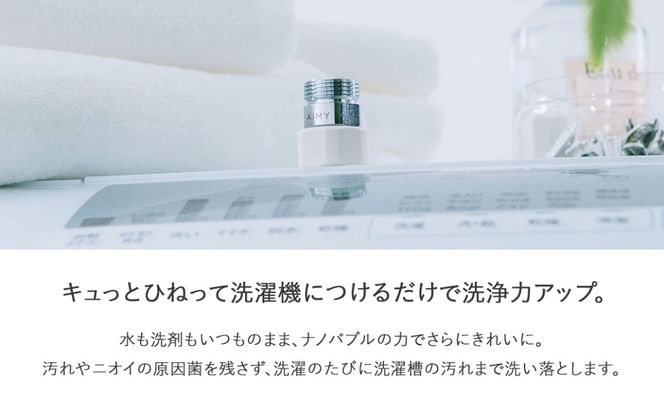 AiMYナノバブルウォッシュ  [No.1046]