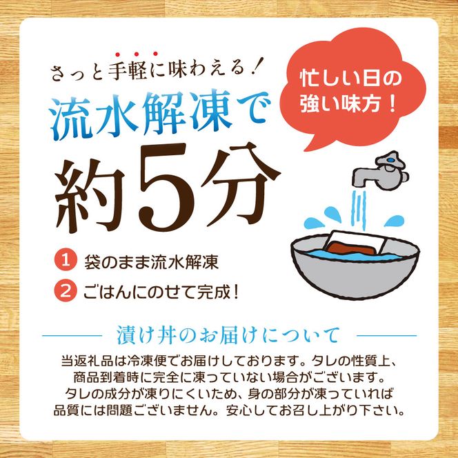漬け丼セット4種 80g×各2P 6回定期便 海鮮丼 海鮮丼セット 真鯛 ブリ カンパチ マグロ 海鮮 漬け お茶漬け 鯛 ぶり 鰤 勘八 かんぱち まぐろ 小分け パック ご飯 晩御飯 惣菜 刺身 冷凍 配送