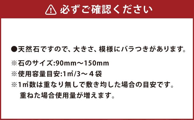 庭石、ごろた石 あまくさ石灰石中粒（90mm～150mm） 約20kg土嚢袋入り 合計約20kg 天草石 中粒 石灰石 ホワイト 白 石 天然石 庭 熊本県 上天草市