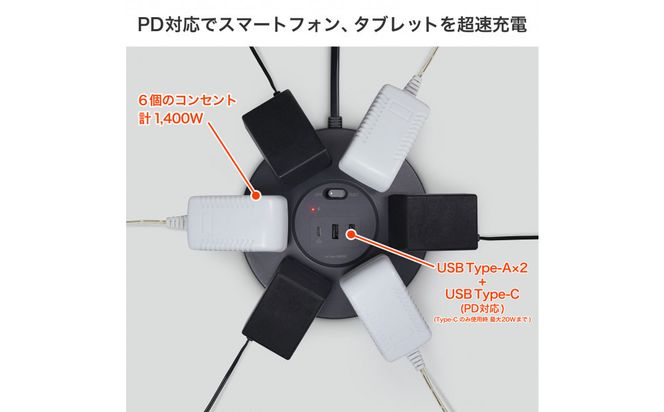 丸形ＵＳＢタップ６個口ＰＤ２０Ｗ　WLS-R6322BUC(BK) 272183_AZ225