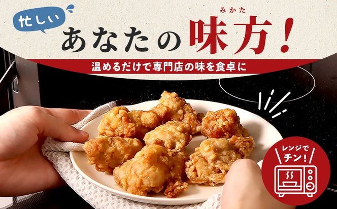 【レンジで簡単】知床からあげ【にんにく醤油】もも500g（250g×2パック）【35025】