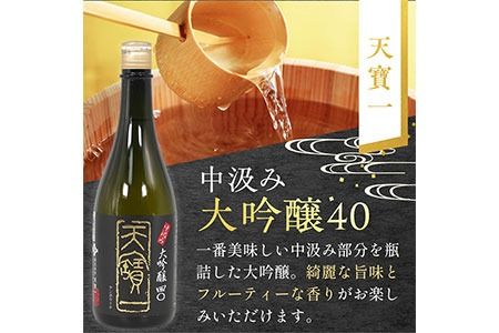 【びんご圏域連携】日本酒 飲み比べセット 720ml×3本 中汲み大吟醸40 純米大吟醸生地 名誉醉心 大吟醸まぼろし 株式会社天満屋《30日以内に出荷予定(土日祝除く)》酒 日本酒 さけ お酒---T-11a---