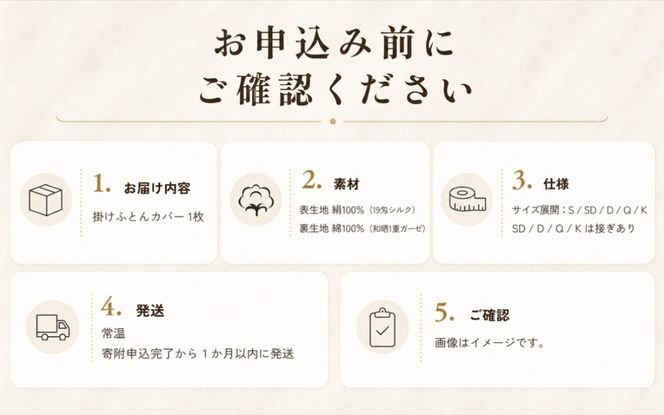 極上19匁シルク リバーシブル掛けふとんカバー 選べる 5サイズ 2カラー HB145_HB154