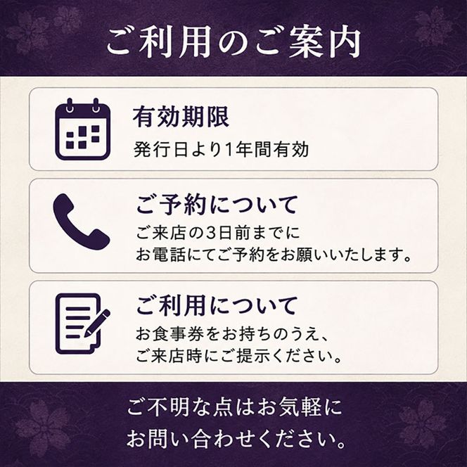 「うなぎ御膳　上」2名様食事券 お食事券