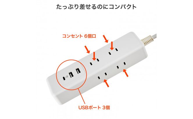 コード付6個口USBタップ WL-6322SUC(W) 272183_AZ267