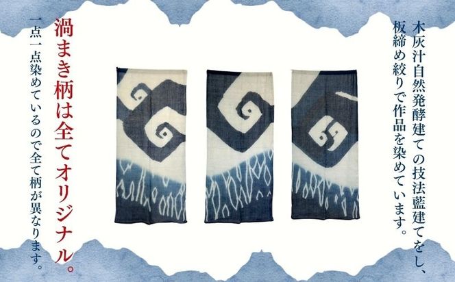 天然藍染 渦まき柄板締め絞りタペストリー JH009