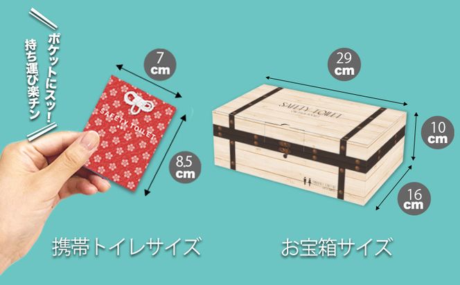 099H3113 【防災トイレ】魅せるトイレ 50個【非常用 簡易トイレ 携帯トイレ 防災 日本製 スピード発送】