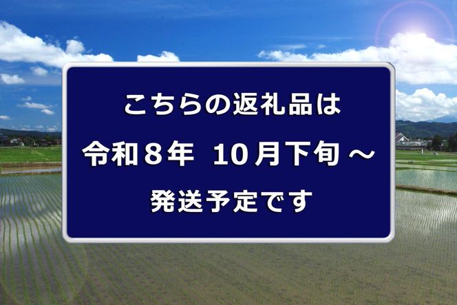 令和８年産米　先行予約【定期便／6ヶ月】魚沼産川西こしひかり5kg  ＜令和8年10月下旬～発送予定＞ 