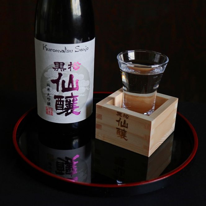 黒松仙醸 純米大吟醸プロトタイプ1.8L | 酒米 ひとごこち 冷酒 高精米 甘口 伊那市 長野県 信州【017-34】
