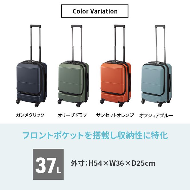 PROTeCA Pocket Liner2 48 TR 01341 (08 サンセットオレンジ) スーツケース 国産 日本製 37L プロテカ キャリー バッグ 機内持ち込み キャスターストッパー 出張 短期旅行 PROTECA 北海道 赤平市