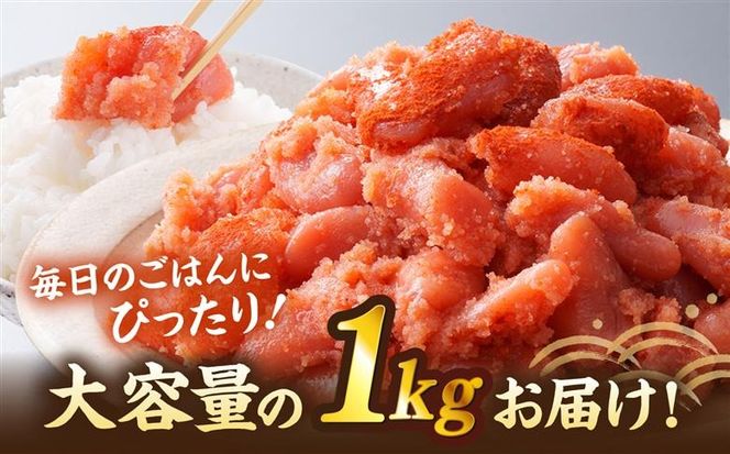 【 全3回 定期便 】【 訳あり 】 辛子明太子 1kg × 3回 糸島市 / やますえ[AKA041]