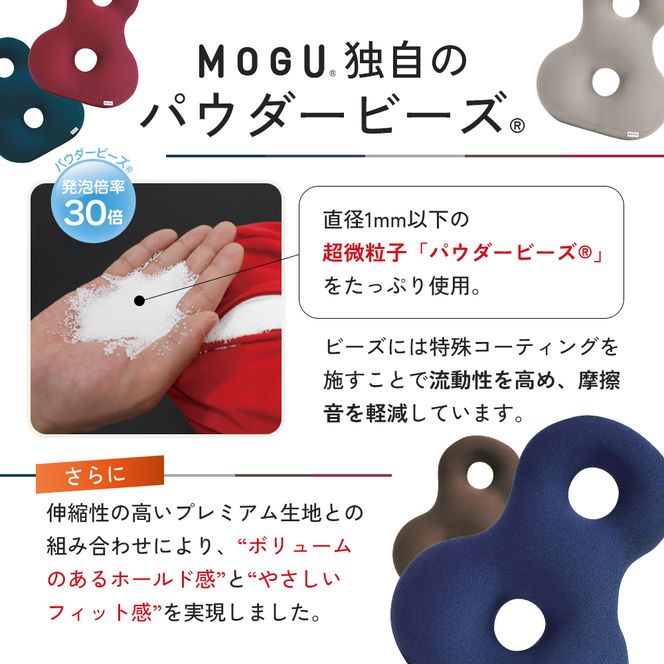 クッション 背あて MOGU モグ プレミアム バックサポーターエイト 背当てクッション 背あてクッション 背もたれ 椅子 座椅子 腰当て 背中 腰 お尻 おしり ビーズクッション ビーズ インテリア オフィス 雑貨 mogu 兵庫県 兵庫 